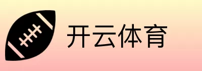 开云体育 Logo